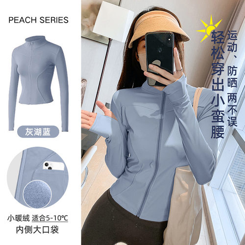 瑜伽服女速干衣专业跑步运动外套健身衣春季加绒收腰立领修身显瘦