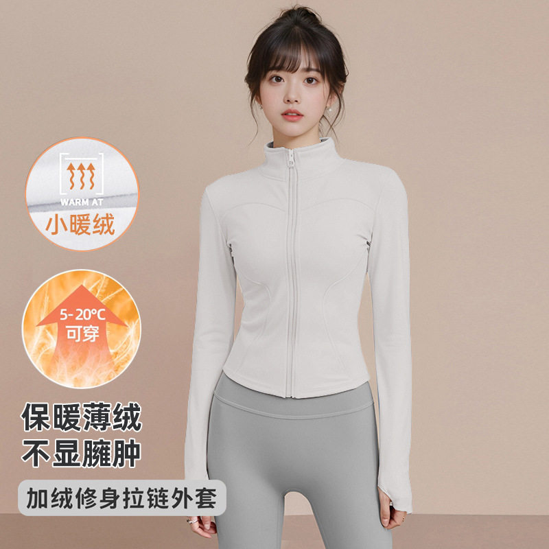 春季修身速干跑步运动外套立领显瘦瑜伽服女紧身裸感长袖健身上衣