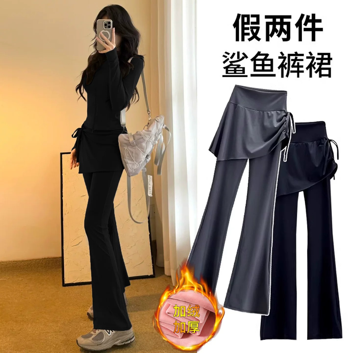 假两件微喇叭瑜伽裤女外穿2026新款大码胖mm高腰运动健身阔腿裤子