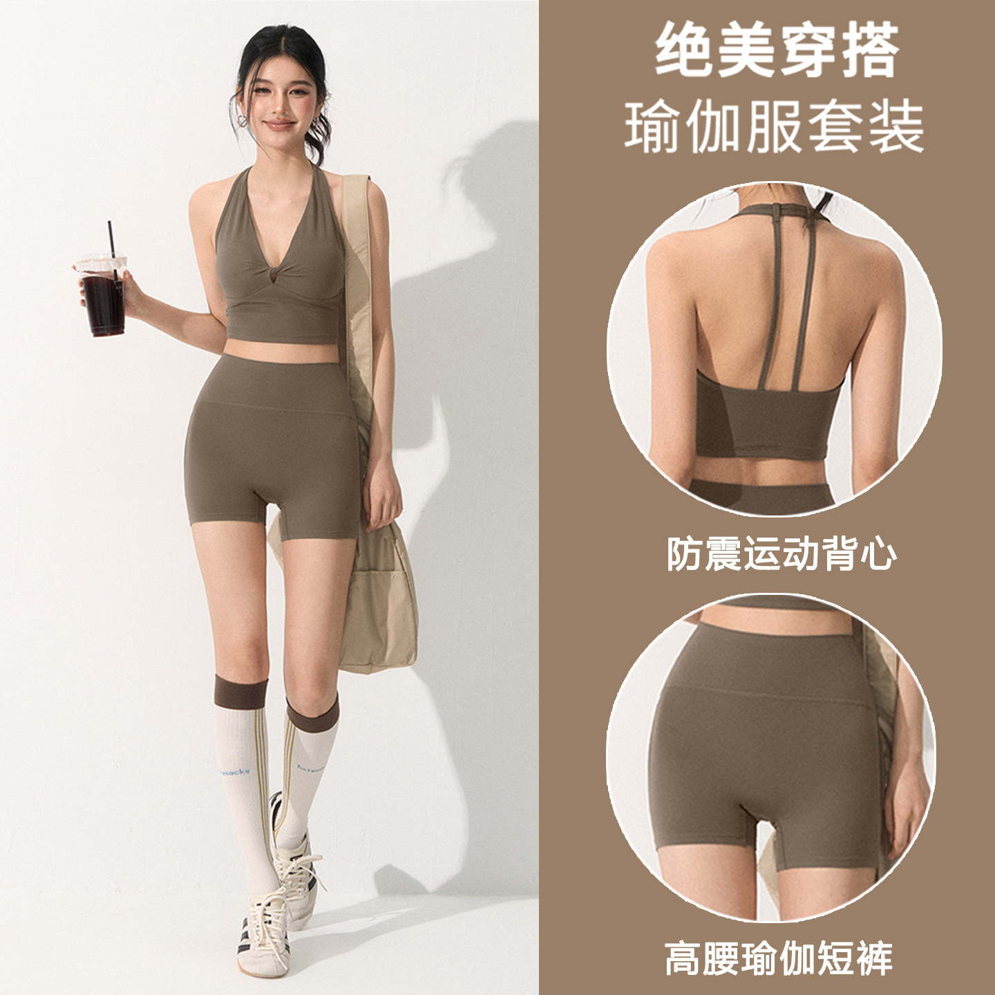 瑜伽服套装女夏季新款美拉德细肩带美背运动背心高腰收腹健身短裤