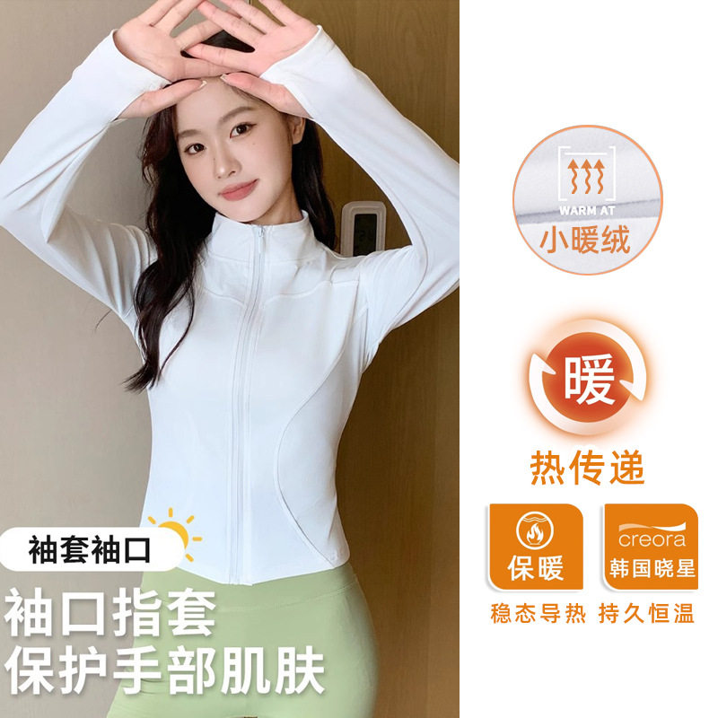 加绒瑜伽外套女春季修身显瘦立领瑜伽服拉链开衫跑步运动健身衣