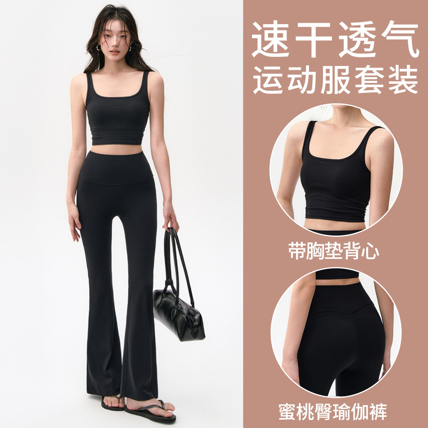 运动套装女2026新款瑜伽服防震普拉提绝美训练背心上衣跑步健身服