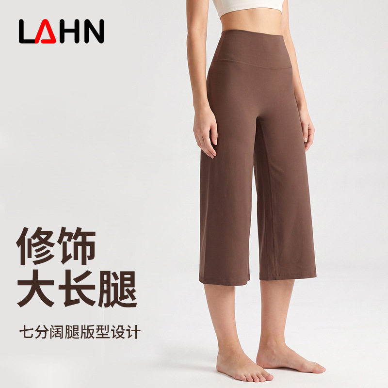 威曼裸感七分阔腿瑜伽裤女收腹立体蜜桃臀塑形垂感健身运动中裤