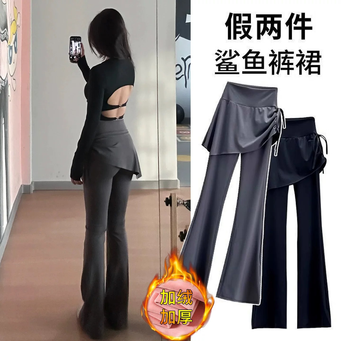 2026高腰假两件微喇瑜伽裤女防走光普拉提紧身显瘦运动裤外穿裤裙