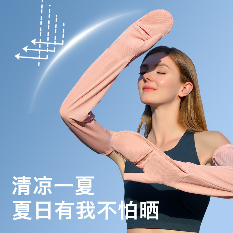 防晒手套女防紫外线夏季骑行电动车薄款护臂一体开车长款冰丝袖套