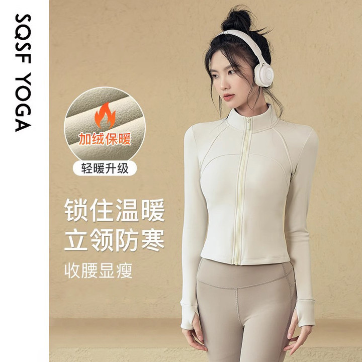 专业加绒瑜伽服外套女款长袖显瘦立领跑步健身防风运动锻炼上衣