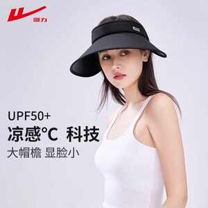 回力大帽檐空顶防晒帽女款防紫外线太阳帽子大头围夏季遮阳帽遮脸
