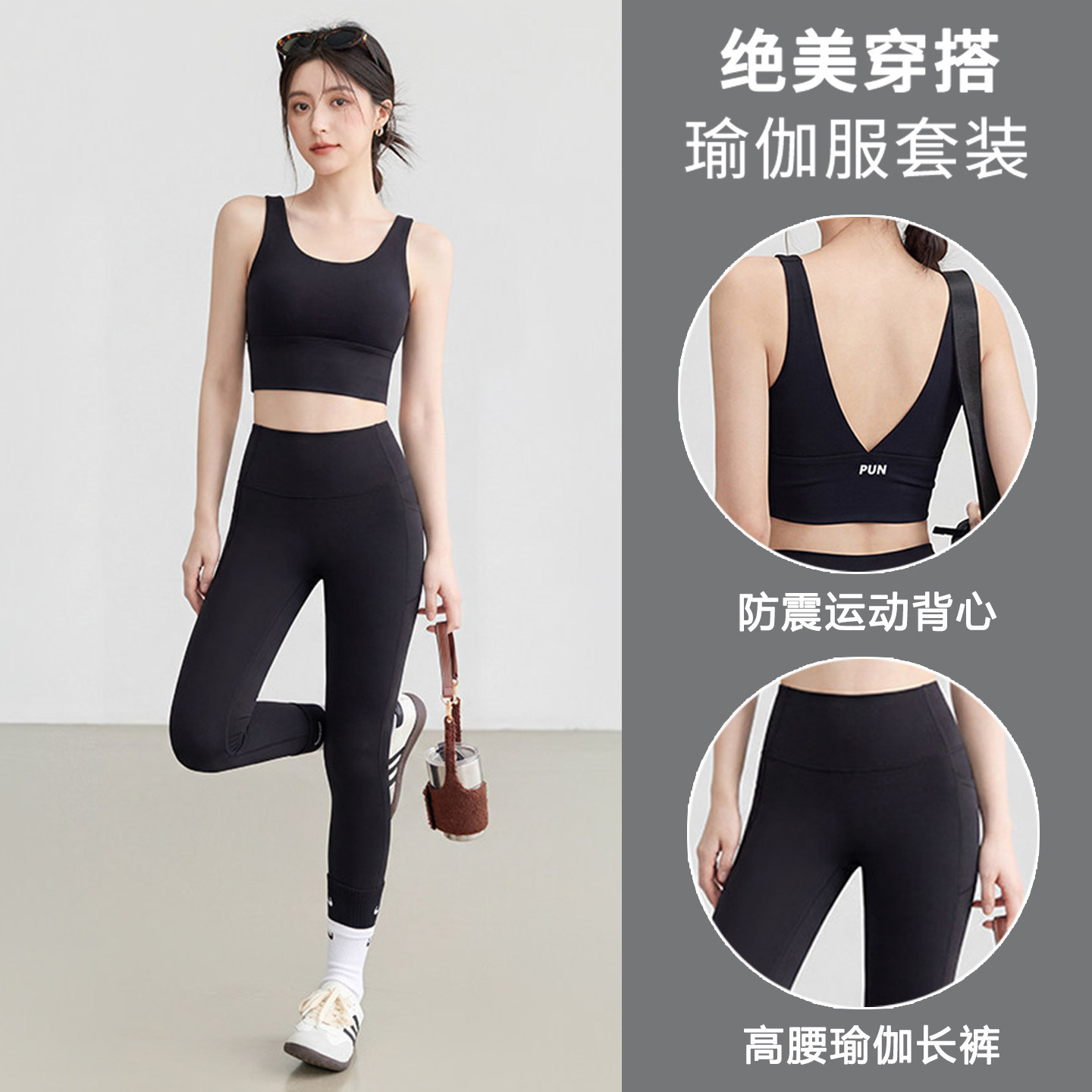 运动健身套装女夏季高强度防震跑步背心普拉提训练美背专业瑜伽服