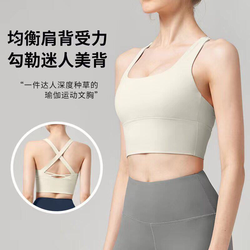 防震运动内衣女可外穿美背瑜伽服套装跑步普拉提健身背心聚拢文胸