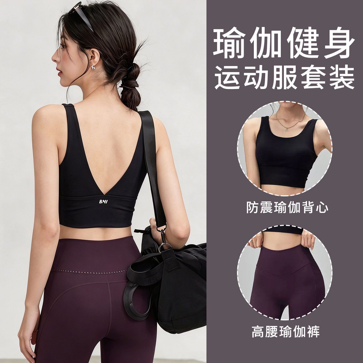 运动套装女夏美背运动内衣高强度防震瑜伽服背心外穿跑步训练文胸
