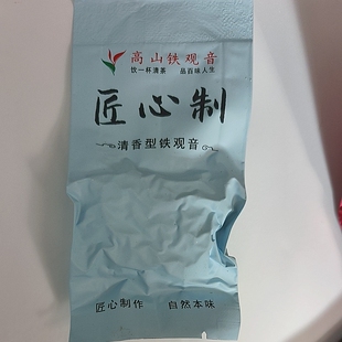 原产地茶叶专业合作社供应安溪铁观音茶叶