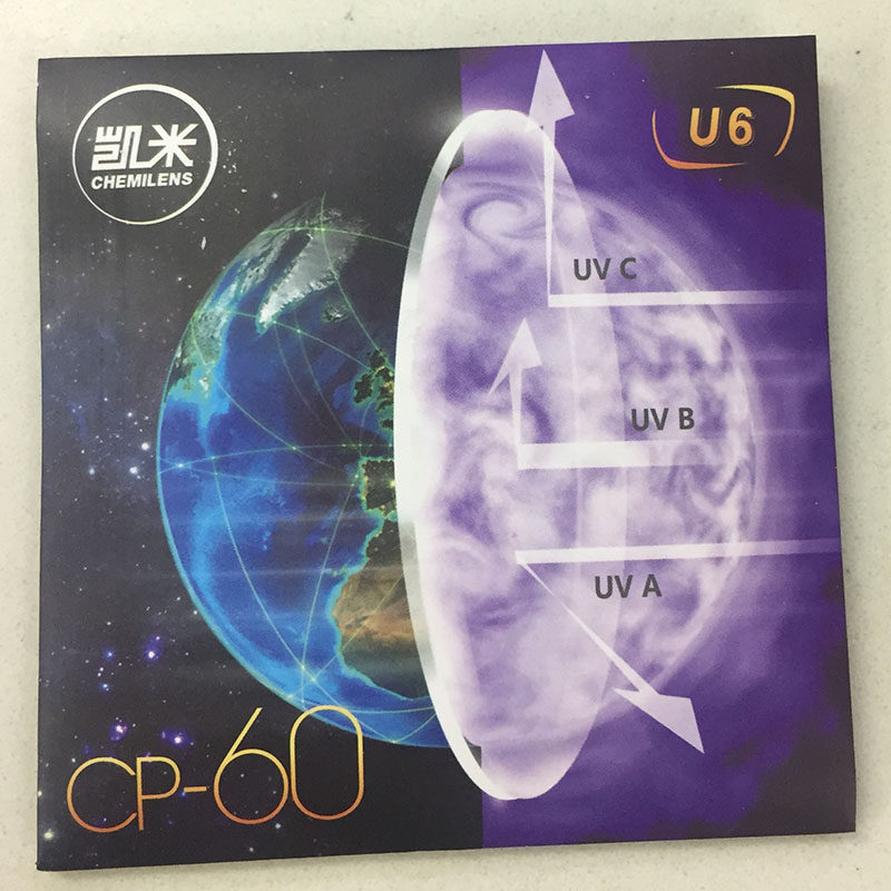 正品凯米近视防蓝光眼镜片1.61/1.67/1.74超薄非球面镜片U6膜配镜