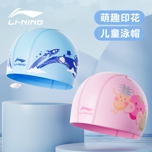 李宁儿童泳帽印花卡通防水