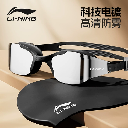 Li Ning, водонепроницаемые профессиональные очки для плавания без запотевания стекол для взрослых, плавательная шапочка, комплект, снаряжение