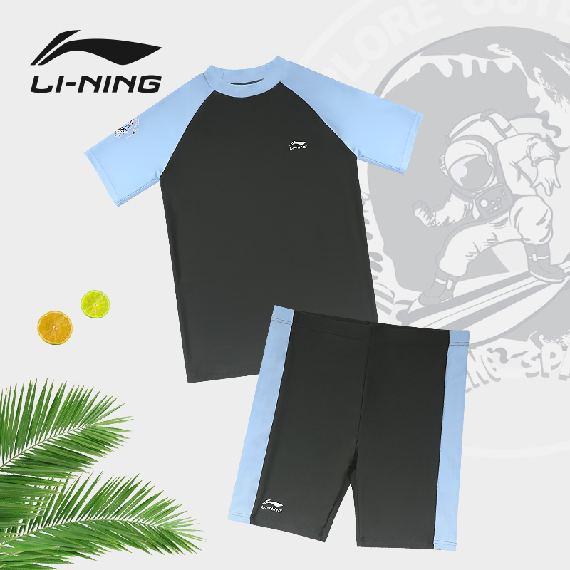李宁儿童泳衣男孩分体青少年