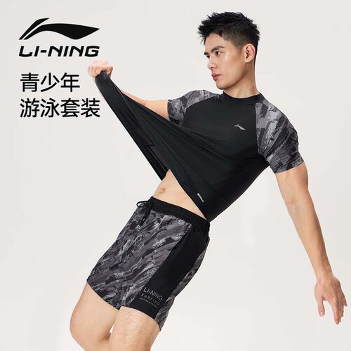 李宁泳衣男孩青少年防尴尬套装