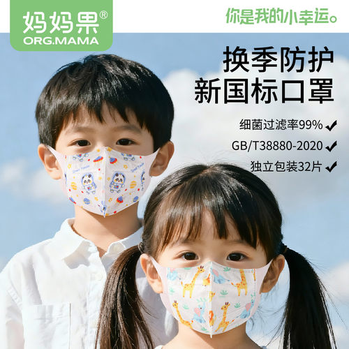 妈妈果儿童口罩一次性婴儿防护面罩3D立体小月龄新生宝宝0-3到6岁
