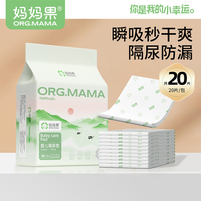一次性婴儿隔尿垫新生宝宝纸尿垫巾儿童护理床垫防水防漏大号透气