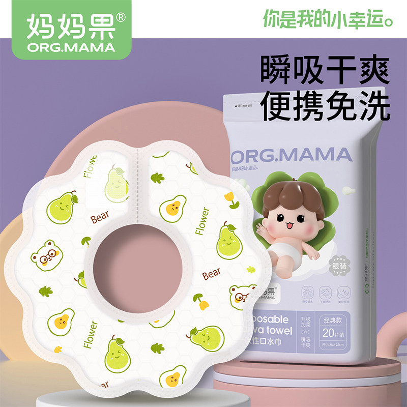 一次性婴幼儿口水巾围嘴防水口水围兜小月龄男女宝宝口水斤围巾冬,婴童用品,口水巾,淘宝优惠券,粉丝福利购,淘宝优惠卷