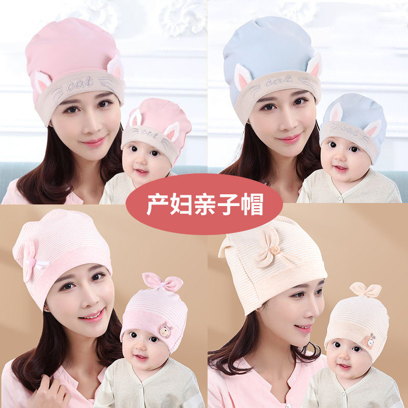妈妈果孕妇帽坐月子帽子产后冬季薄款亲子帽产妇帽防风透气护额头