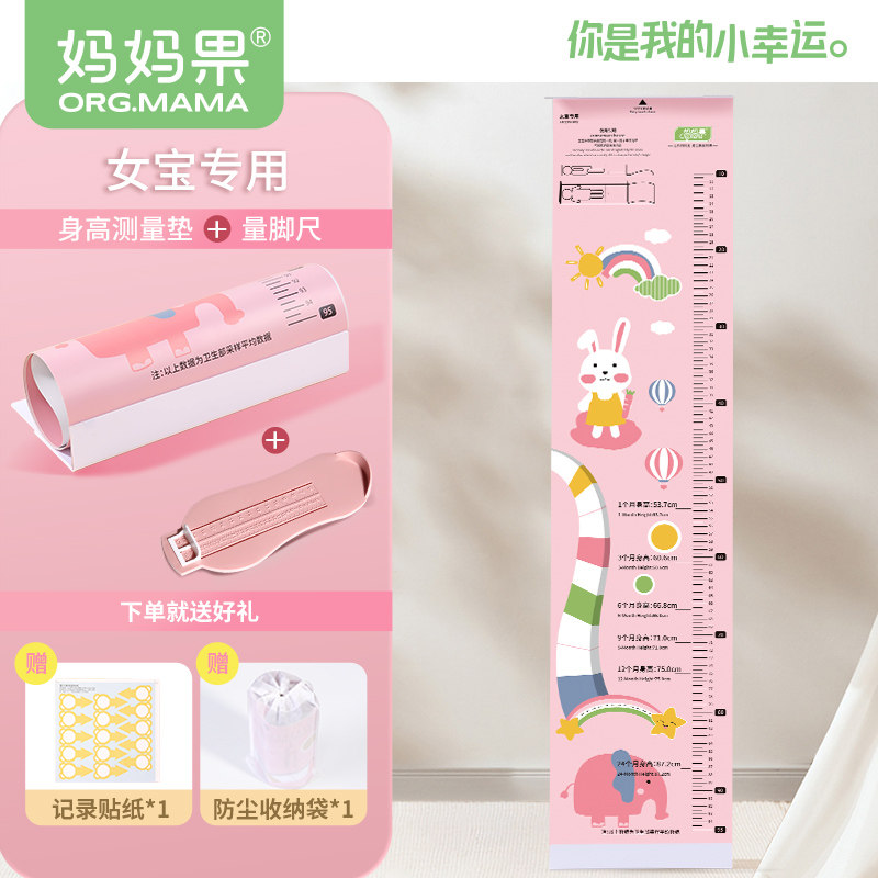 妈妈果婴儿身高尺测量垫