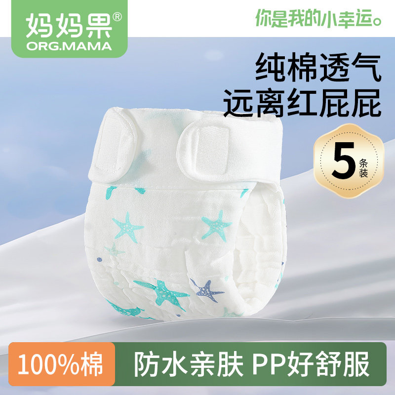 婴儿尿布纯棉可水洗纱布尿布裤防水尿布兜新生儿尿戒子防漏隔尿裤