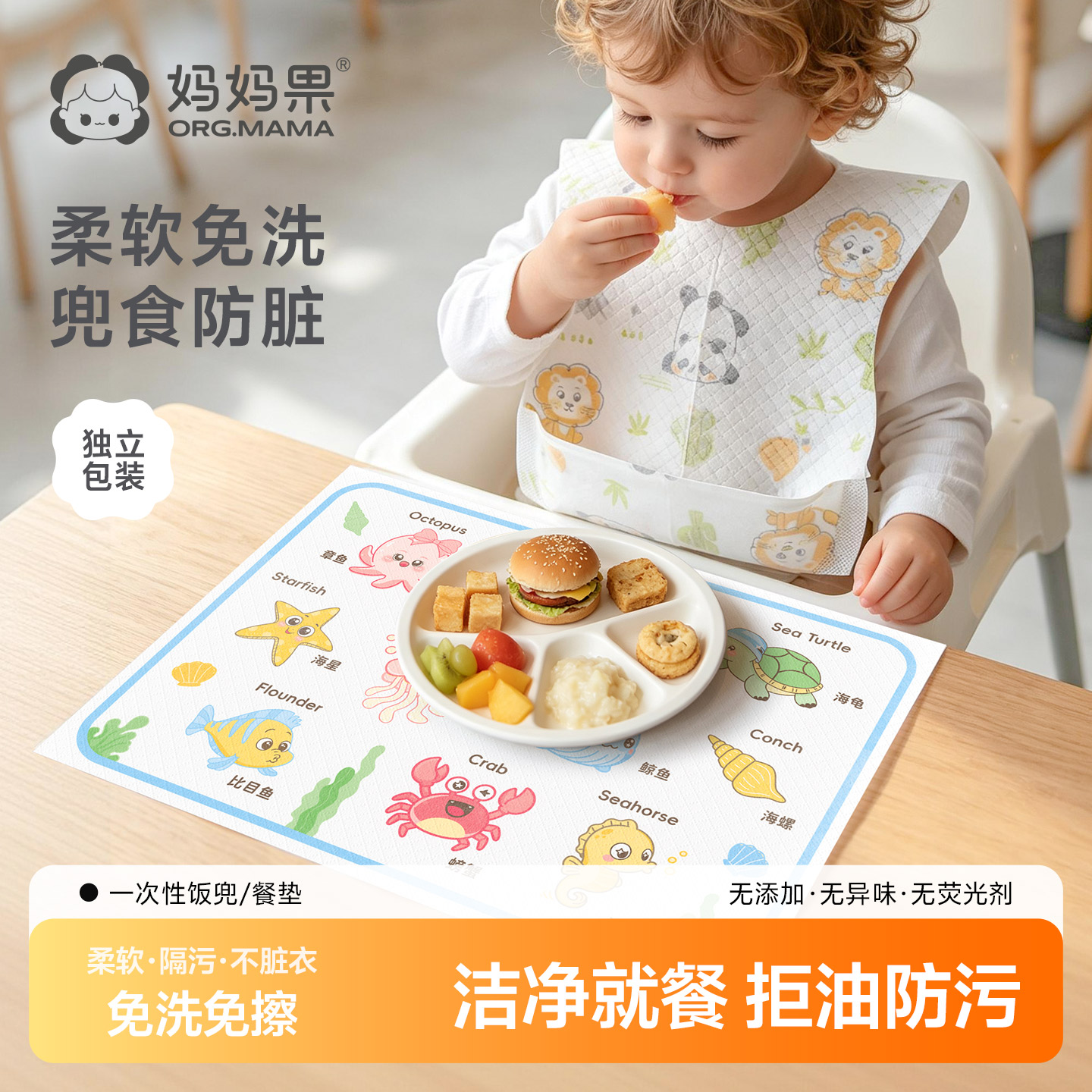 妈妈果婴儿童吃饭一次性围兜餐垫图片