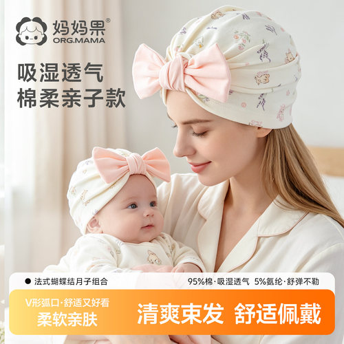 妈妈果孕产妇产后坐月子帽子头巾