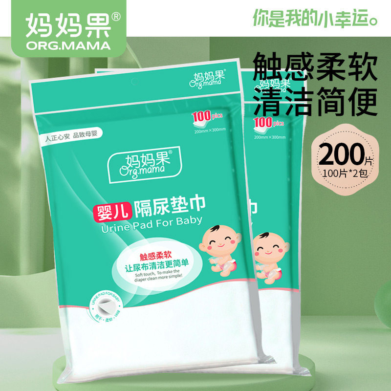 隔尿垫巾婴儿一次性隔胎便巾隔粑粑纸新生儿宝宝尿片尿布隔屎垫巾,婴童尿裤,隔尿垫巾,淘宝优惠券,粉丝福利购,淘宝优惠卷