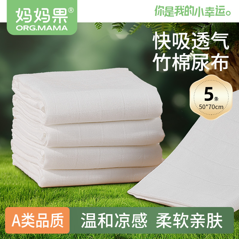 婴儿竹纤维可水洗尿片