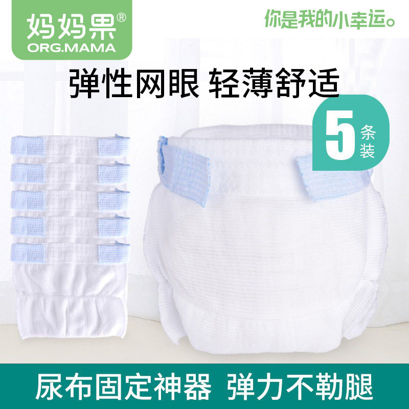 尿布裤薄款新生婴儿可洗尿片介子固定带神器可水洗兜秋冬透气宝宝