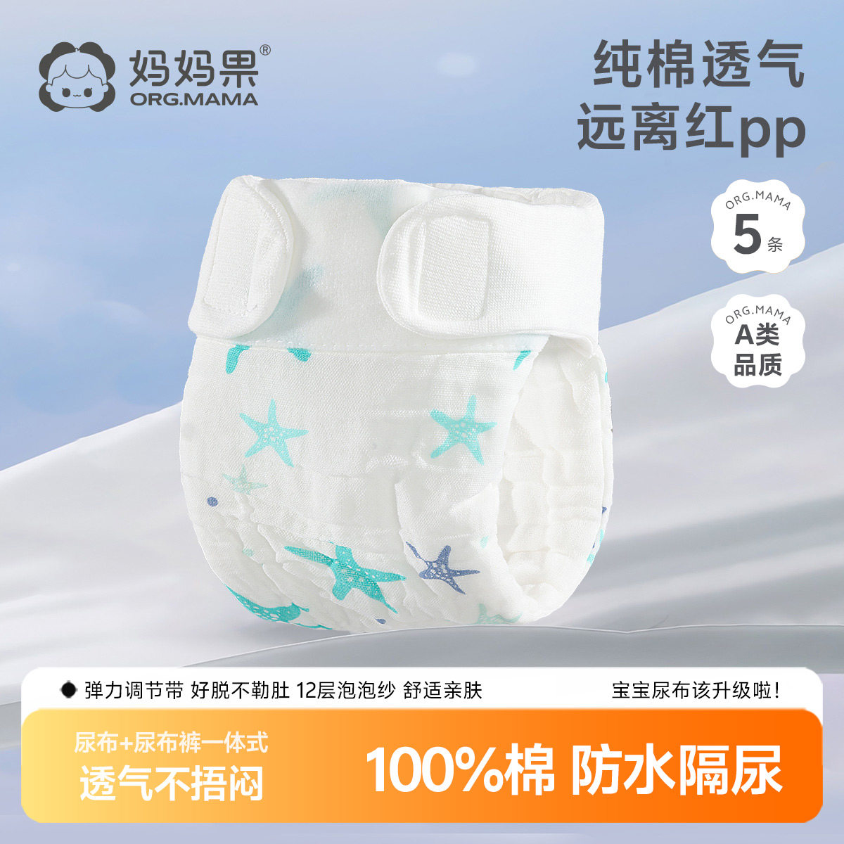 婴儿尿布纯棉可水洗纱布尿布裤防水尿布兜新生儿尿戒子防漏隔尿裤