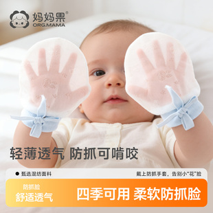 妈妈果新生婴儿手套防抓脸宝宝小手套防抓挠脸神器夏季薄款a类