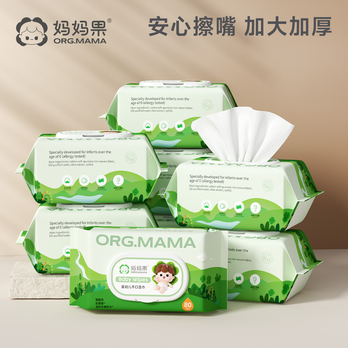 婴儿湿巾新生儿手口屁专用儿童加厚湿纸巾宝宝湿巾纸大包袋装带盖