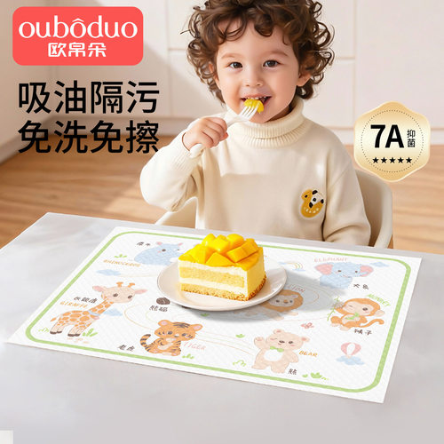 欧帛朵一次性餐垫防水防油