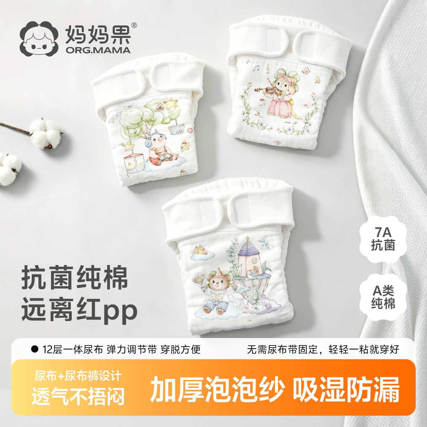 纱布尿布纯棉可洗婴儿尿介子新生儿尿片宝宝尿布裤尿戒子防水透气