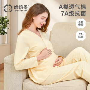 妈妈果带胸垫哺乳月子服7A抗菌