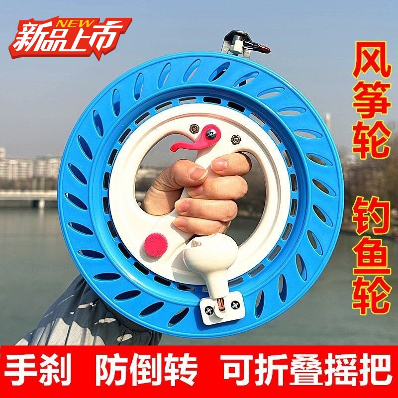 风筝线轮盘大轴承防倒转手握轮