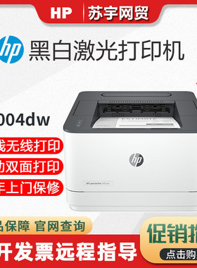 hp惠普M3004dw303dw301dn黑白激光打印机家用小型办公室商务