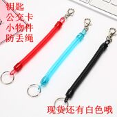 黑粗加圈钥匙扣门禁儿童公交卡防丢弹簧挂绳老人机伸缩绳塑料弹力