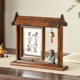 饰相框 裱展示架桌面摆件送礼装 异丽新中式 实木书法字画画框剪纸装
