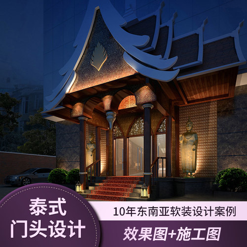 泰式门头设计3D效果图制作门面店铺装修酒店餐厅spa会所商铺招牌