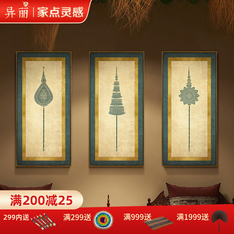 异丽现代简约装饰画泰式酒店SPA按摩店养生馆墙面馆壁画禅意挂画
