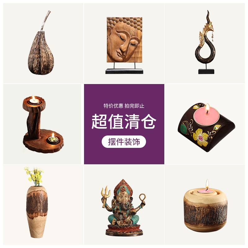 异丽特惠泰国家居装饰摆设