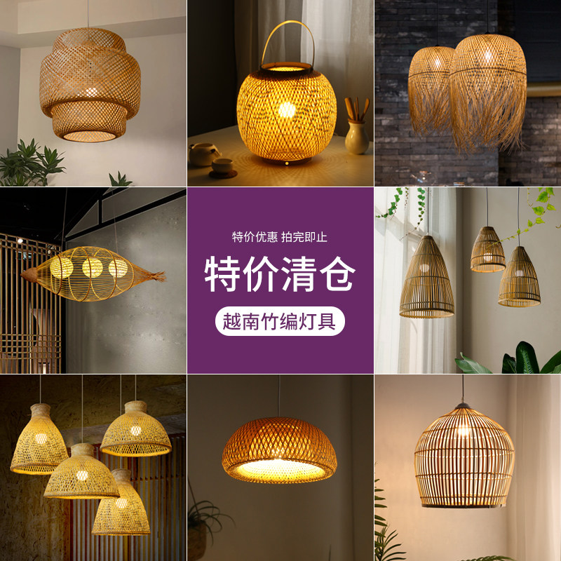 【清仓捡漏】竹编藤编吊灯茶室茶楼餐厅灯  5折 拍完即止 不补货,家装灯饰光源,客厅吊灯,淘宝优惠券,粉丝福利购,淘宝优惠卷