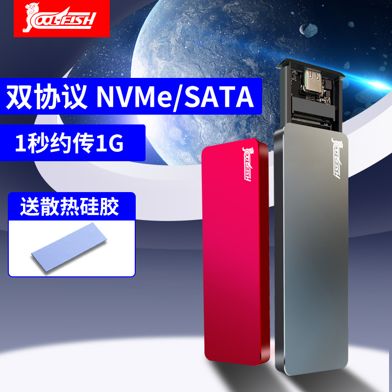 m.2固态硬盘盒nvme转usb读取器ngff双协议m2移动硬盘盒sata硬盘壳-封面