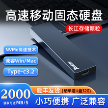 移动固态硬盘2t高速ssd外接mac电脑长江存储颗粒大容量4t移动硬盘