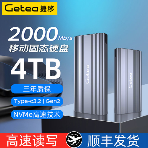 高速移动固态硬盘1tNVMe协议