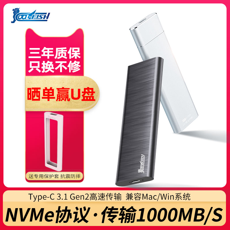 coolfish NVME移动固态硬盘固态512G苹果MAC外置ssd1t电脑扩容迷你硬盘typec固态移动硬盘 小型|msdalam kategori Flash Kad/U cakera/Storage/HDD, 移动固态硬盘 - dari Buy2taobao.com untuk memberikan perkhidmatan ejen Taobao profesional membeli