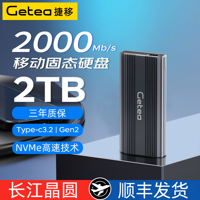 YANGTZE STORAGE 고속 모바일 솔리드 스테이트 드라이브 2TB 암호화 4T 휴대폰 컴퓨터 IPHONE15 외장 SSD 1T